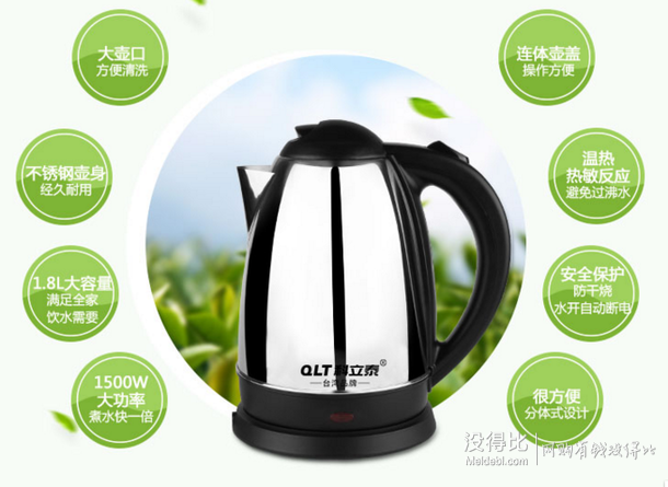 台湾 QLT 科立泰 QLT-2118H 全钢电热水壶1.8L