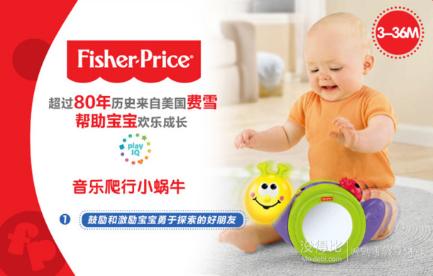 FisherPrice 费雪 R8639 音乐爬行小蜗牛婴儿玩具  72元