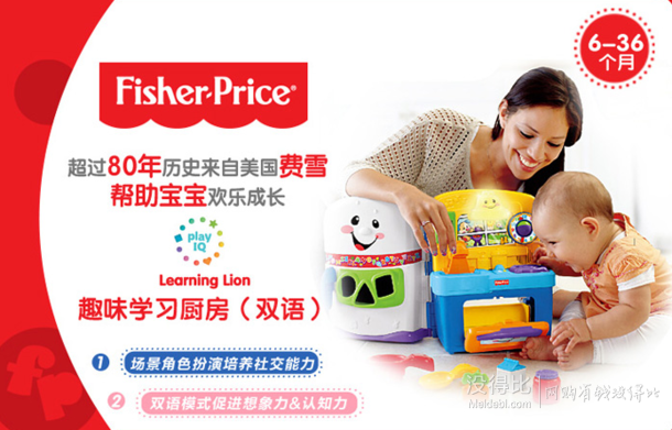 FisherPrice费雪 V8726  趣味学习厨房双语  179元包邮