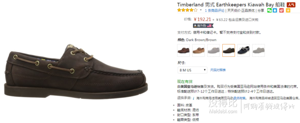 限尺码：Timberland 添柏岚 男式 Earthkeepers Kiawah Bay 船鞋  254元包邮