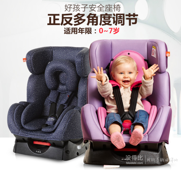 Goodbaby 好孩子 汽车儿童安全座椅 CS888 0-7岁  938元包邮（1088-150）