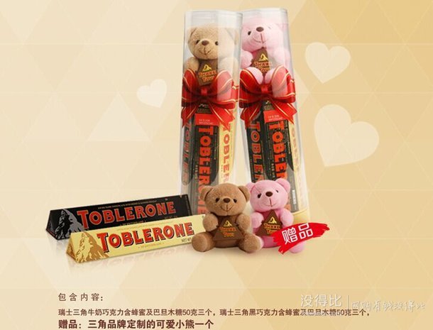 TOBLERONE 瑞士三角 小熊礼盒装 50g*6条  折28.3元（75.8元，满减+用券）