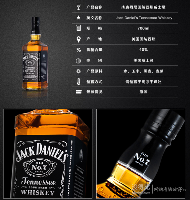 微信端：JACK DANIELS 杰克丹尼 田纳西州威士忌 700ml*3瓶+凑单品 308元包邮