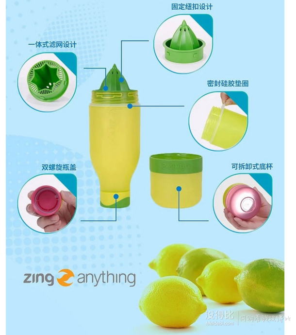 移动端！Zing Anything 珍果旋彩柠檬榨汁杯 蓝色 Zingo 650ml