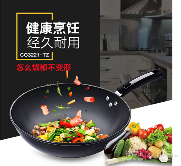 Baijie拜杰CG3221-TZ无涂层铁锅 32cm 电磁炉通用 送铲子抹布 折20元（39.9元，满2免1）