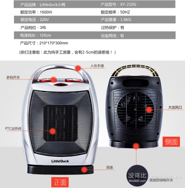 小鸭  XY-150家用迷你节能暖风机取暖器  74元包邮（109元，拍下改价+用券）