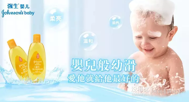 限华东：Johnson &amp;Johnson 强生 婴儿洗发精 200g  7.9元（9.9元，99-20）