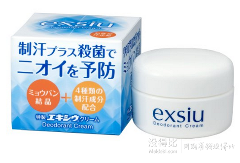 日本Exsiu老牌去狐臭霜 30g