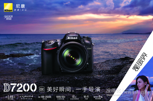 新低价：Nikon 尼康 D7200 18-140 VR单反套机 6199元