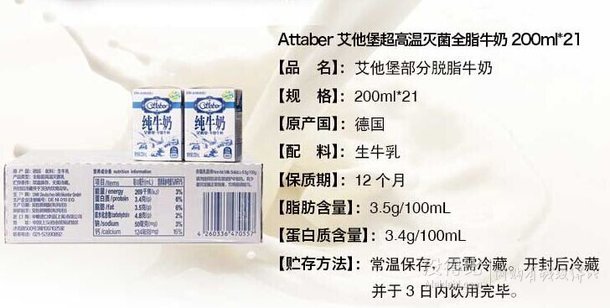 Attaber 艾他堡 超高温灭菌全脂纯牛奶 200mL*21盒   39.9元