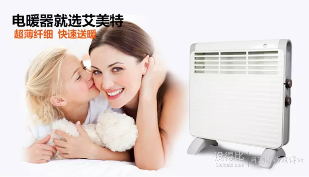  拼单好价：艾美特   欧式快热电暖炉HC10045  折86.7元（289元，2件3折）