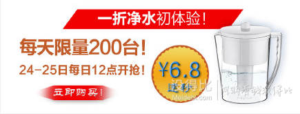 25日12点：QinYuan沁园  JB-3.0-709 净水杯  6.8元