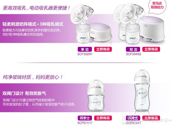 范玮琪同系列！AVENT 新安怡  宽口径自然原生手动吸乳器（SCF330/20） 149元包邮