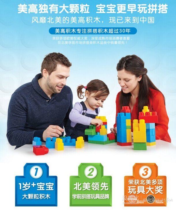 限华南：MEGA BLOKS 美高  DCL33  动物园 费雪合作款大块积木盒 动物园 115.6元包邮（287.8元，下单4折）