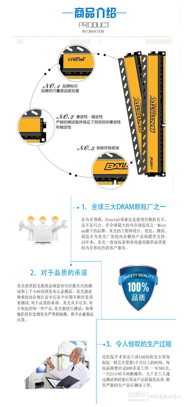 Crucial英睿达 铂胜智能系列 DDR3 1600 8GB(4GBx2条)台式机内存