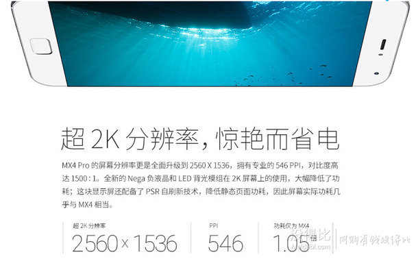 MEIZU魅族MX4 Pro16GB4G手机 联通/移动