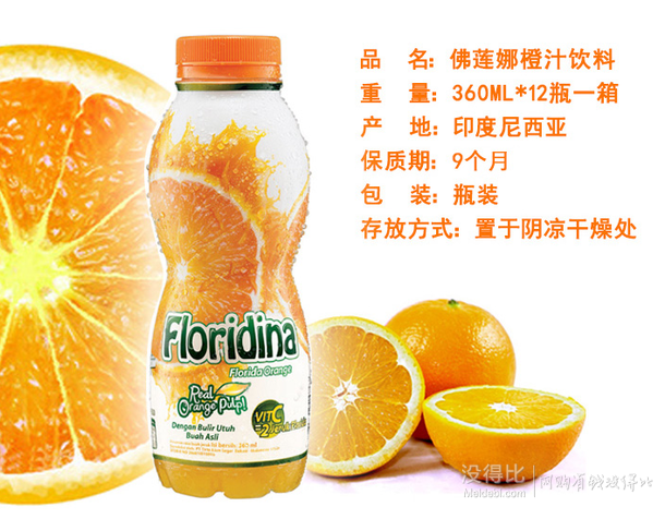 移动端：floridina 佛莲娜 橙汁饮料 360ml*12瓶     29元