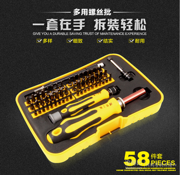 vico 威克 WK6092B 58PCS 58件螺丝刀套装  39元