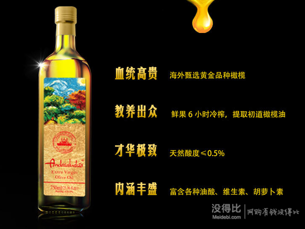 移动端：Andasaludsia 安达露西 特级初榨橄榄油 750ml 34.95元 （89.9元，买一送一叠加满减）