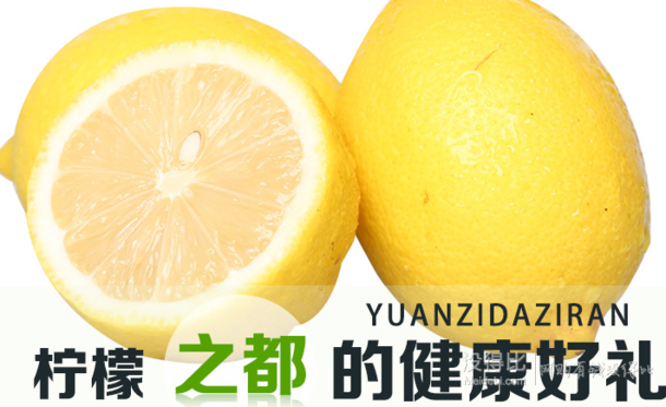 柠之恋新鲜柠檬丑果6斤装16 6元包邮 没得比