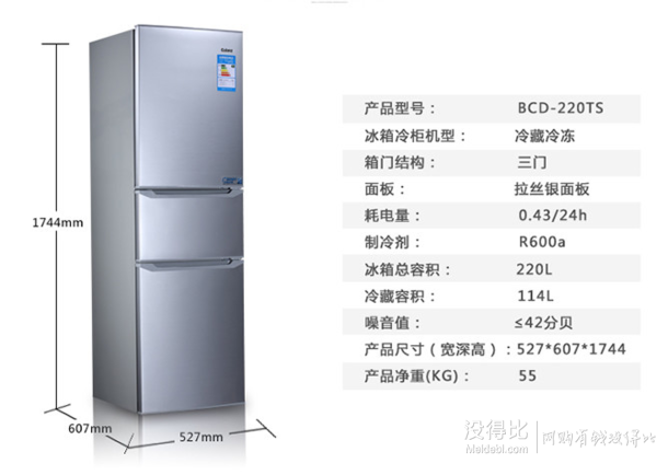 20点移动端：Galanz 格兰仕 BCD-220TS 三门冰箱  899元包邮（999元，2件9折）