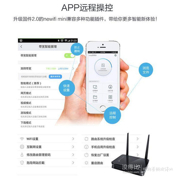 newifi 新路由 mini 1200M AC双频智能路由器  