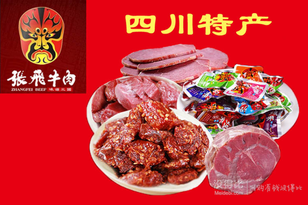 张飞 腱子牛肉 牛肉干 200g  折28.5元（56.8元，满199-100后）