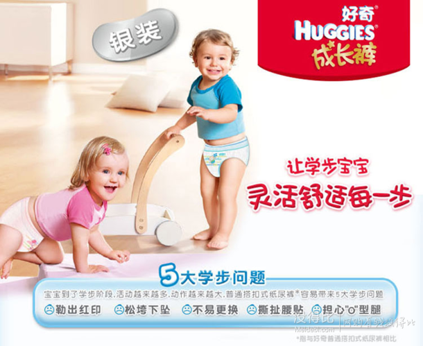 Huggies好奇 银装成长裤中号M23+2片 