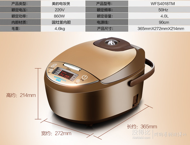 Midea 美的 MB-WFS4018 电饭煲 4L