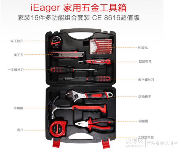 iEager CE8616家用五金工具箱家装16件套