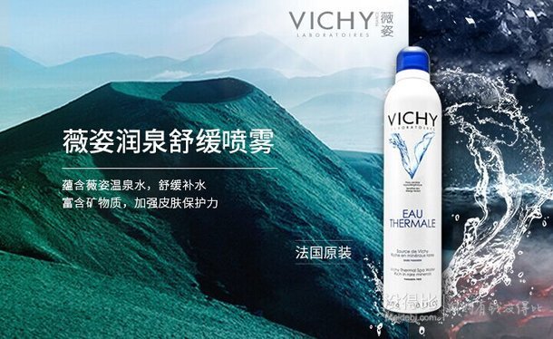 法国 Vichy  薇姿 润泉舒缓喷雾 300ml+150ml套装   119元包邮