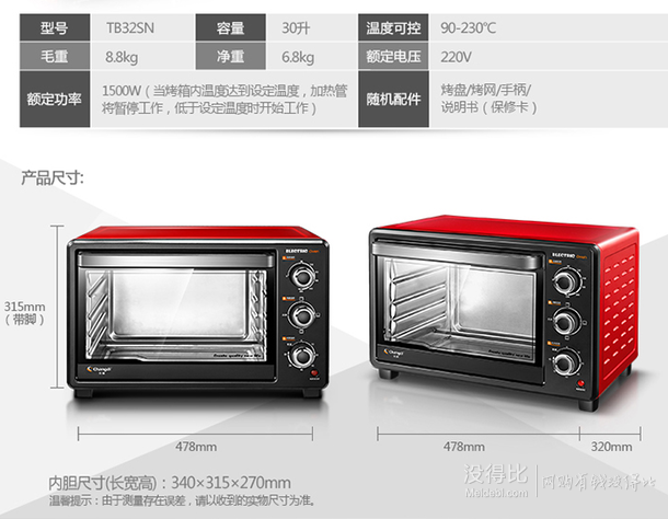 Changdi长帝  TB32SN30L多功能电烤箱     140元包邮