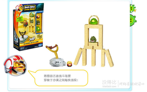 Hasbro 孩之宝 愤怒的小鸟  星球大战层层叠发射器（红绿）A2847