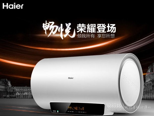 12点手机端：Haier 海尔 健康抑菌系列 EC6003-G6 电热水器 60L1399元包邮