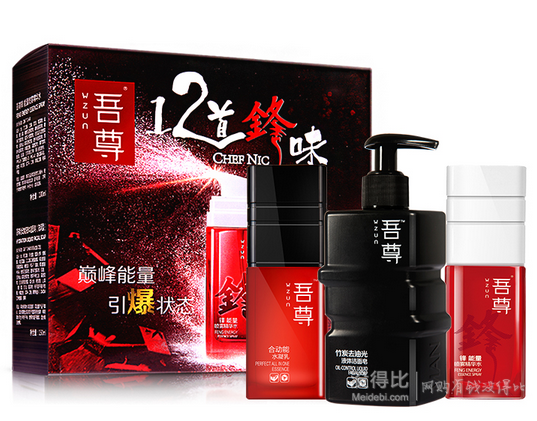 吾尊 锋能量 男士控油保湿 洁面皂100ml+精华水50ml+水凝乳50ml 39.9元(99元，拍下改价)