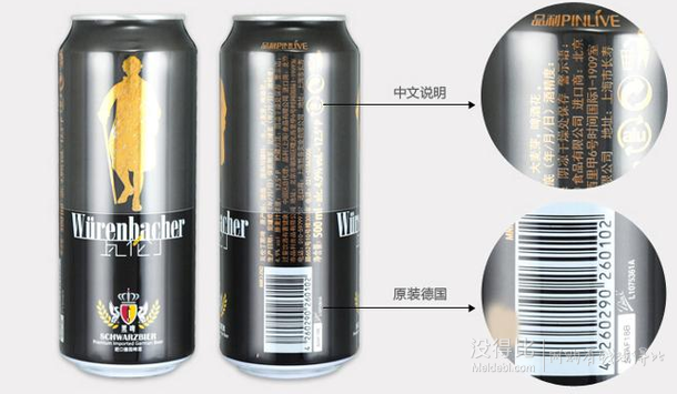 12点开始：德国进口 Wurenbacher 瓦伦丁 黑啤 500ml 听  1元