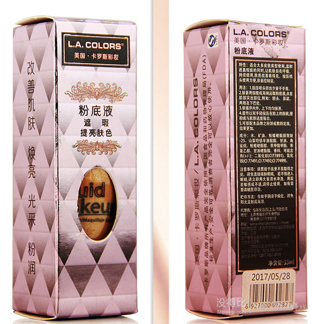 美国L.A.COLORS卡罗斯   彩妆粉底液（自然色）33ml   39元