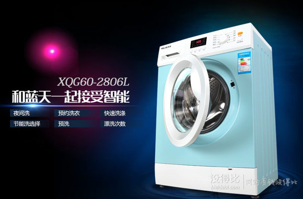 MeiLing 美菱 XQG60-2806L 滚筒洗衣机 6kg + 凑单品  903.5元包邮（1099元，满减+用券））