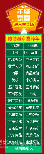 某东超市  多个品类活动  满199减100