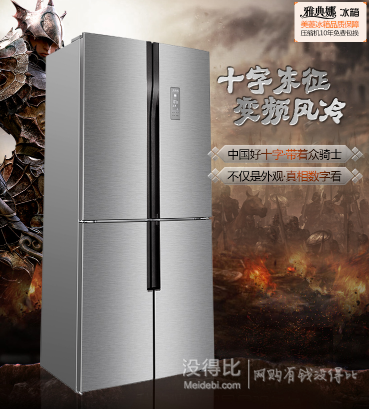 MeiLing 美菱 雅典娜系列 BCD-420WP9CX 420升双门冰箱  4139.1元（4599，下单9折）