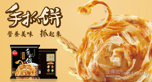 囤年货了~思念 手抓饼椒盐味 450g 折约5元（9.9，199-100）