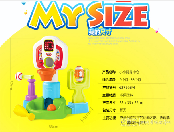 little tikes 小泰克 627569M 发现小小冠军中心 159元包邮