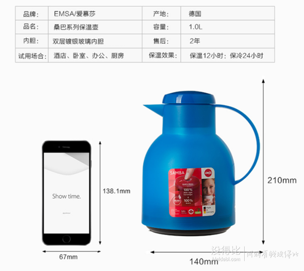 Emsa爱慕莎德国原装进口保温壶 1L 绿色 折约95.5元（118200-40）