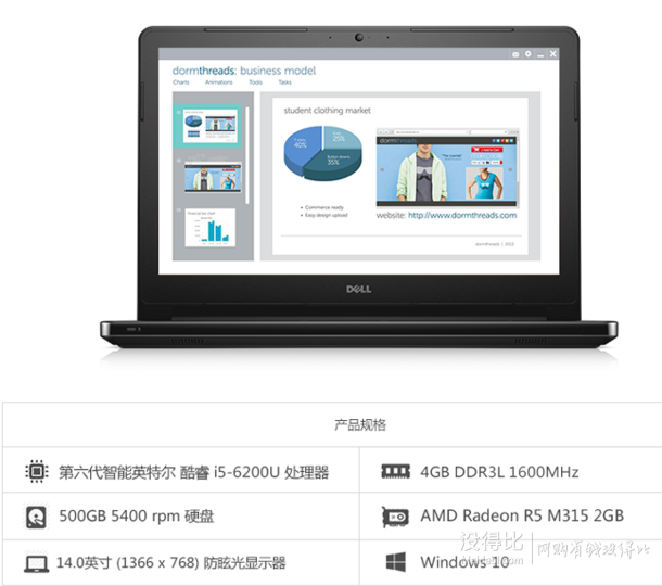 DELL戴尔 Vostro 14VR-1528R 成就14英寸笔记本电脑 (i5-6200U 4G 500G M315 DVD 2G独显 )