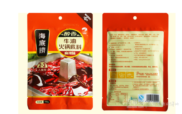 白菜价！海底捞  醇香牛油火锅底料麻辣味150g 1元