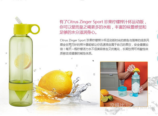 Zing Anything 珍果柠檬榨汁杯 橙色 828ml