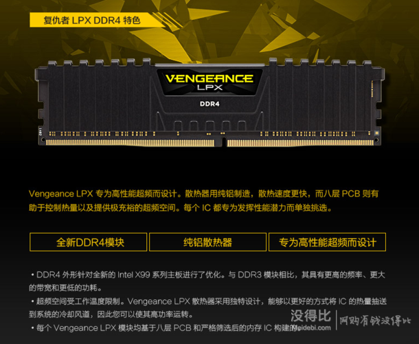 CORSAIR 海盗船 Vengeance LPX 32GB 288-Pin DDR4 SDRAM DDR4 2666 (PC4 21300) 内存 1699元