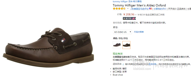 限码：Tommy Hilfiger  男士休闲鞋   257元包邮