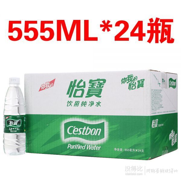 estbon 怡宝 纯净水1555ml*12瓶 整箱 19.9元包邮