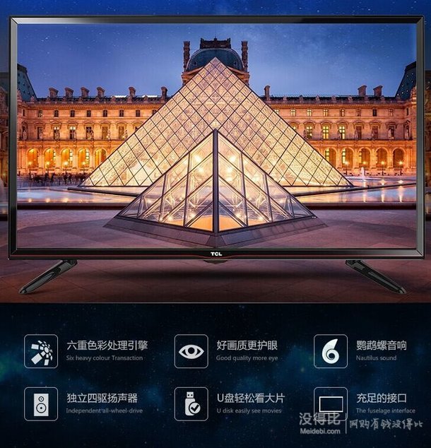 TCL L32F3301B 32英寸 超窄边框USB高清液晶电视   949元包邮